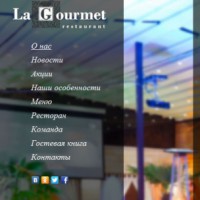 Ресторан La Gourmet